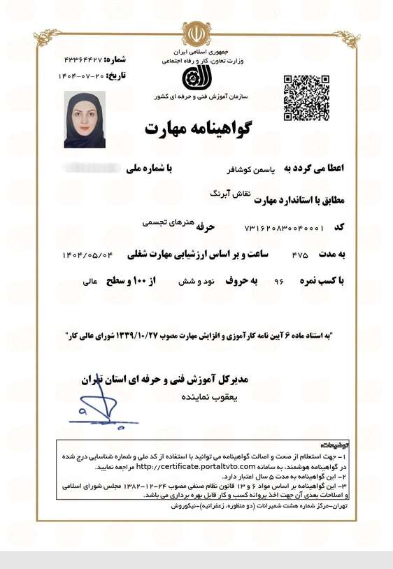 Screenshot_20260513_162743_Adobe Acrobat